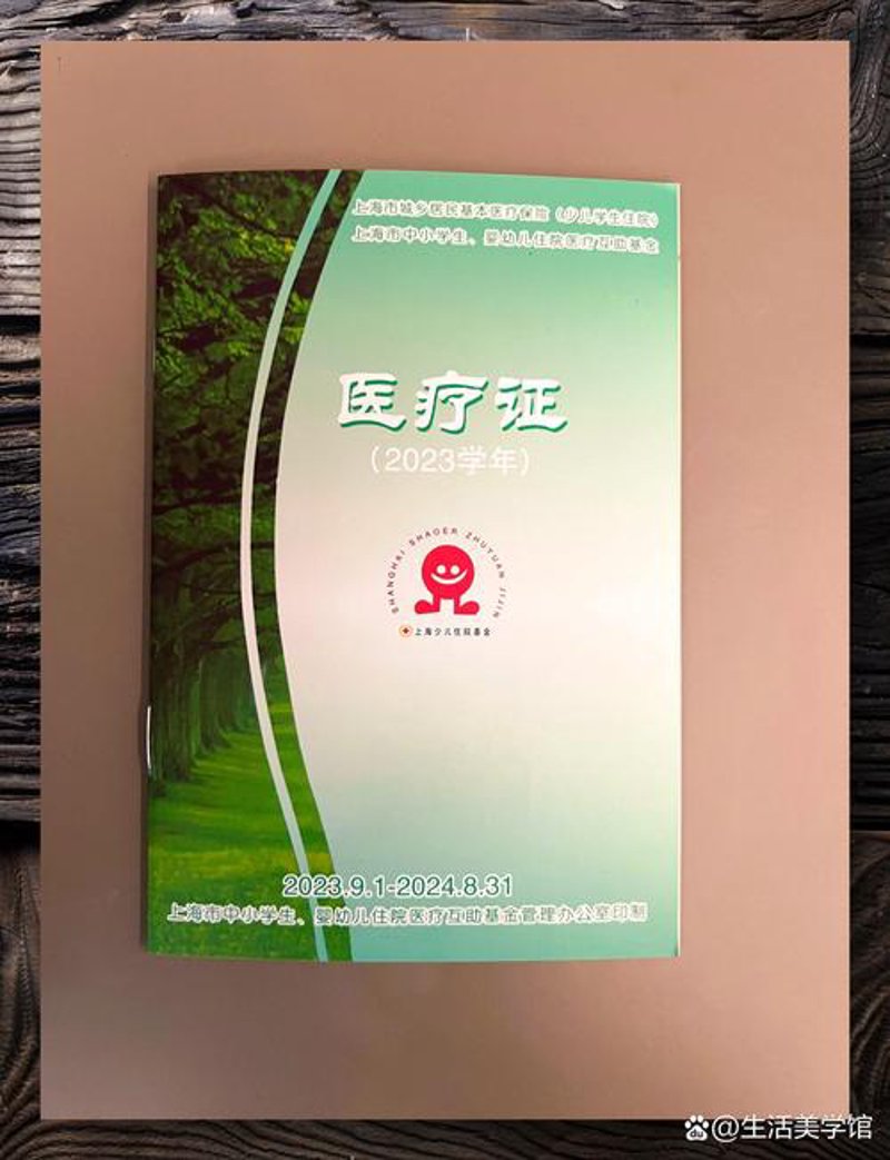 浦东少儿保险,为宝贝成长护航