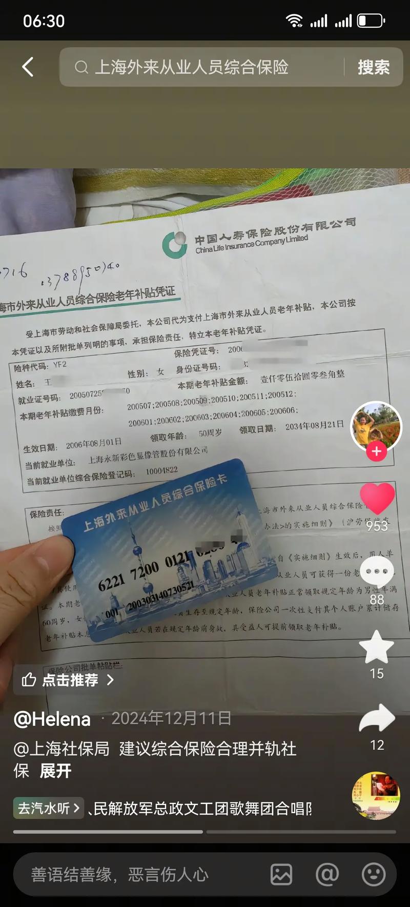给孩子最好的保护——浦东少儿保险案例分析