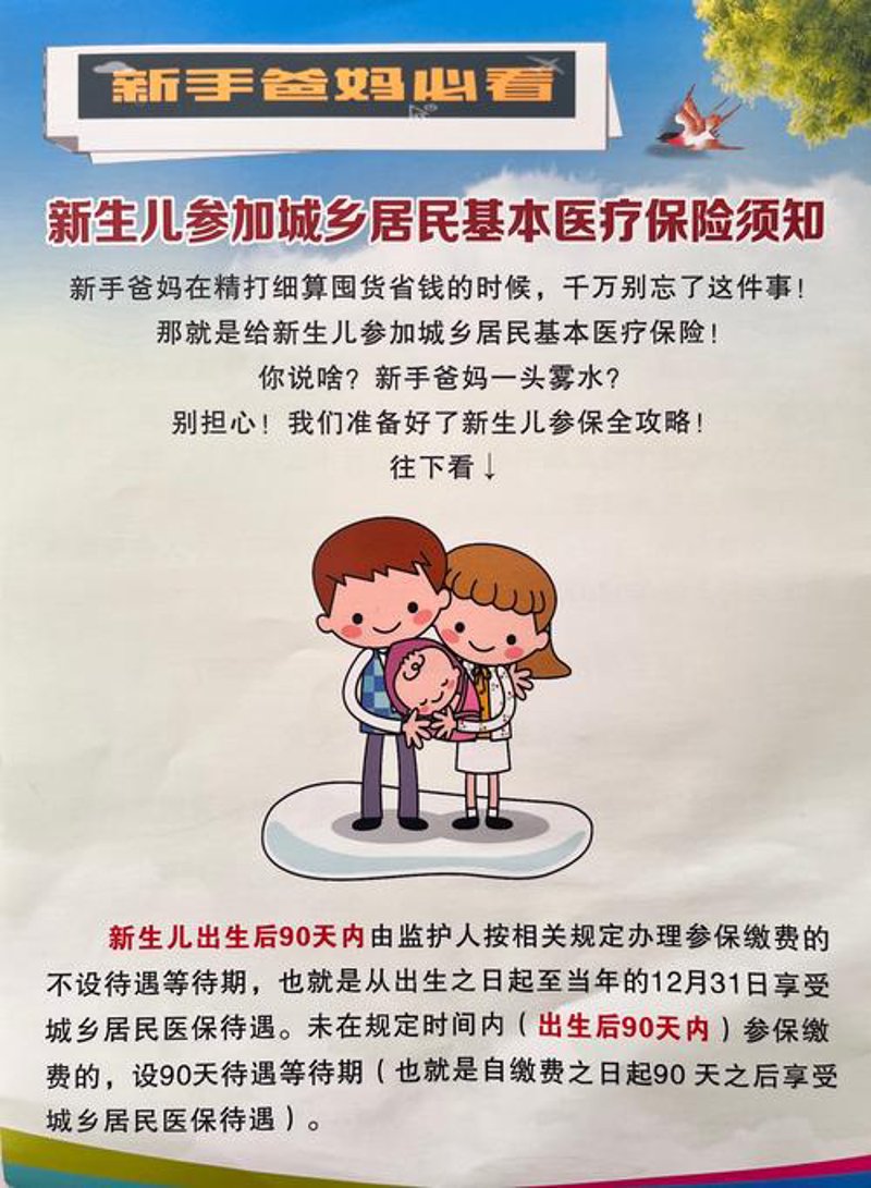 浦东少儿保险