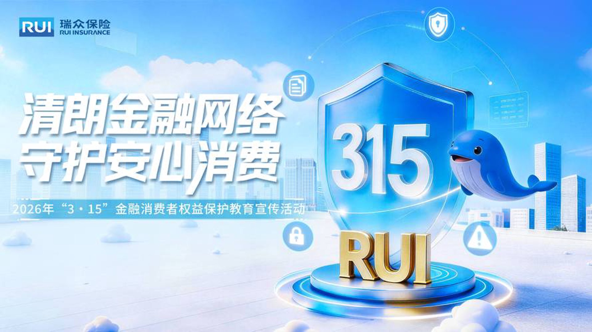 浦东儿童保险