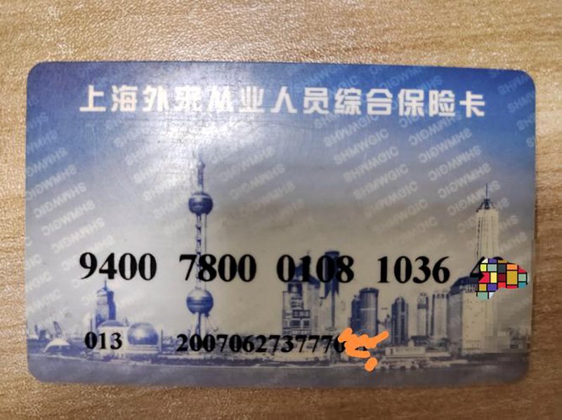 上海浦东婴儿保险