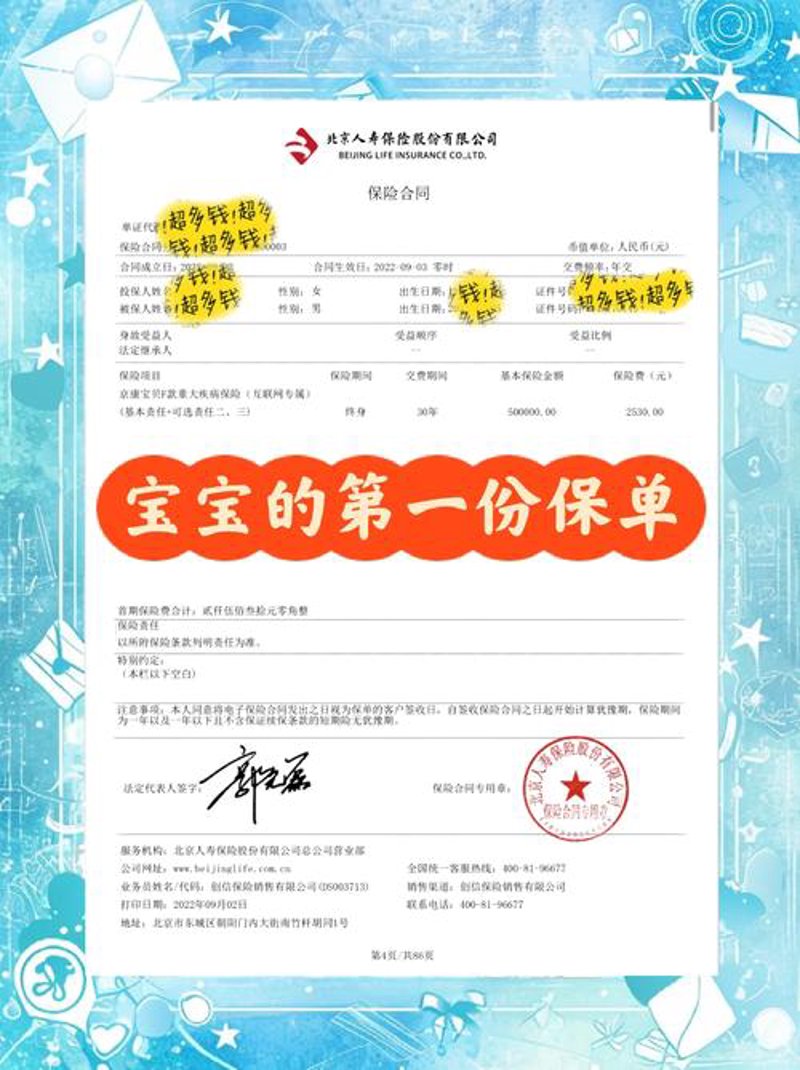 给孩子一份保障：了解最新的小孩保险趋势