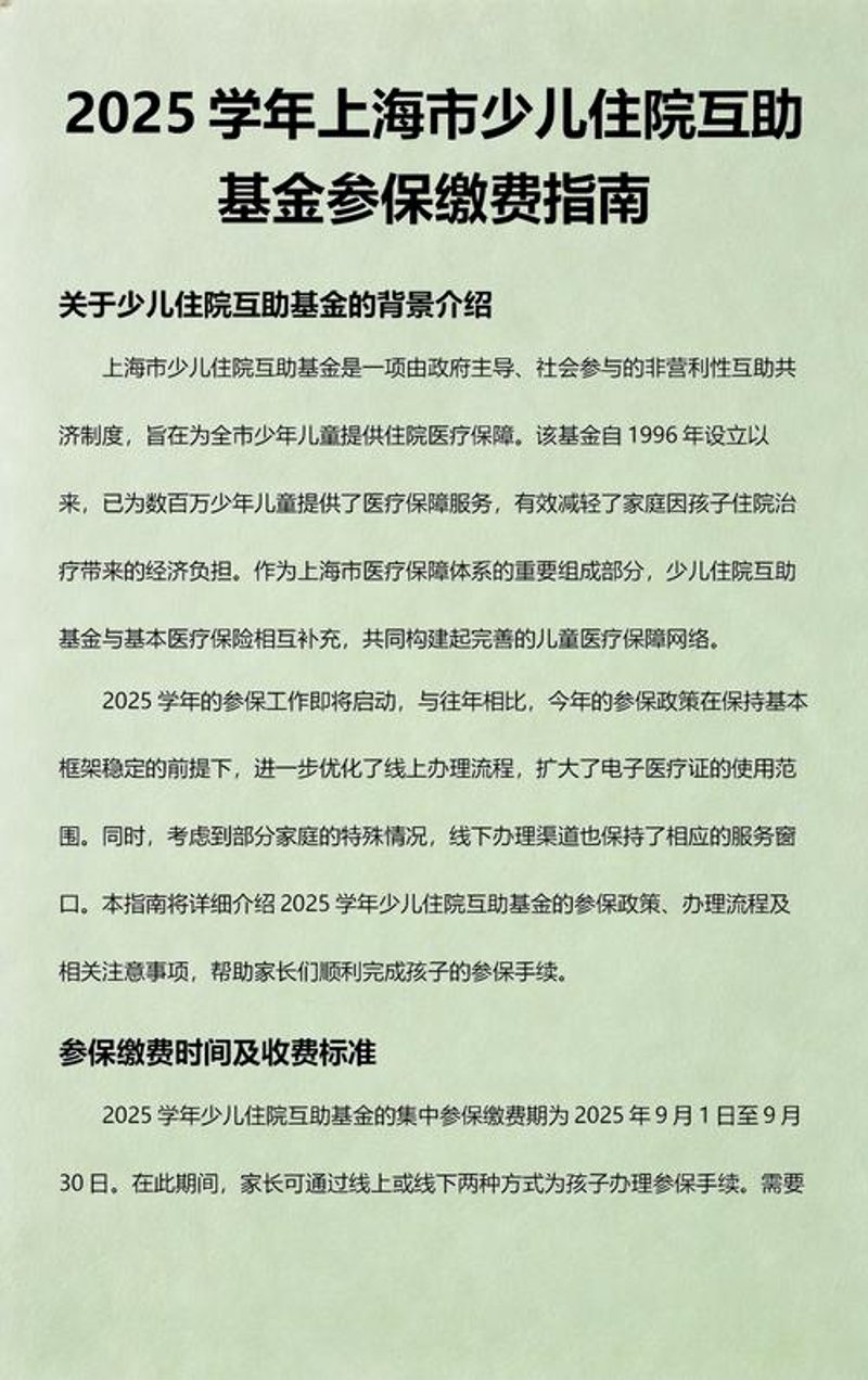 上海浦东婴儿保险市场动态：一份守护明天的指南